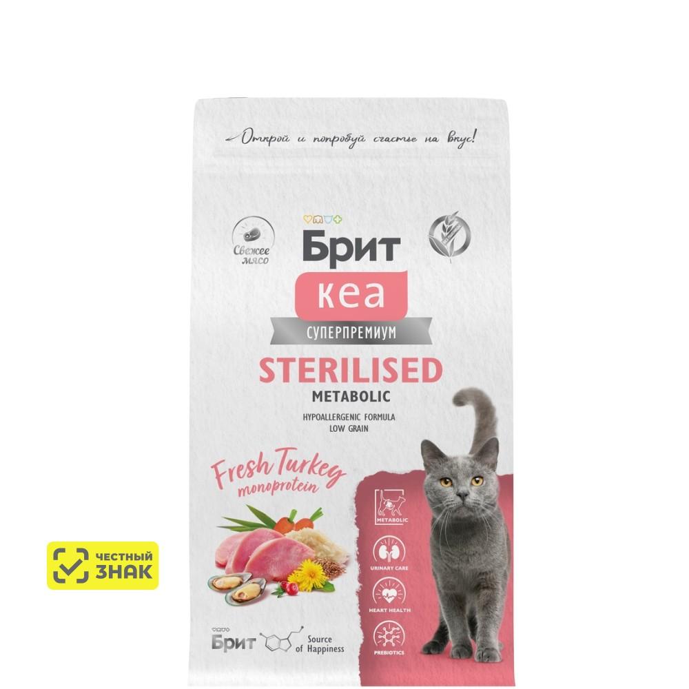 Brit Кеа Sterilised Metabolic Сухой корм для стерилизованных кошек, с индейкой, 1,5 кг