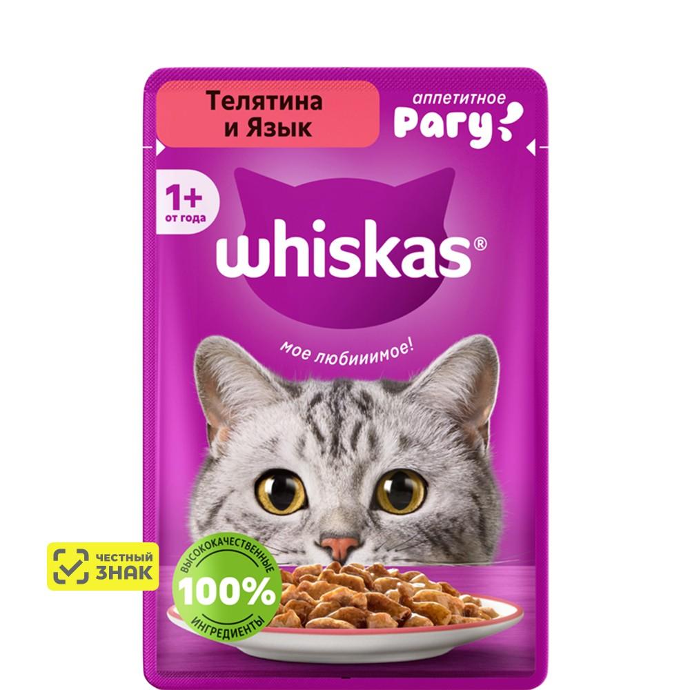 Whiskas Влажный корм (пауч) для кошек, рагу с телятиной и языком, 75 гр.