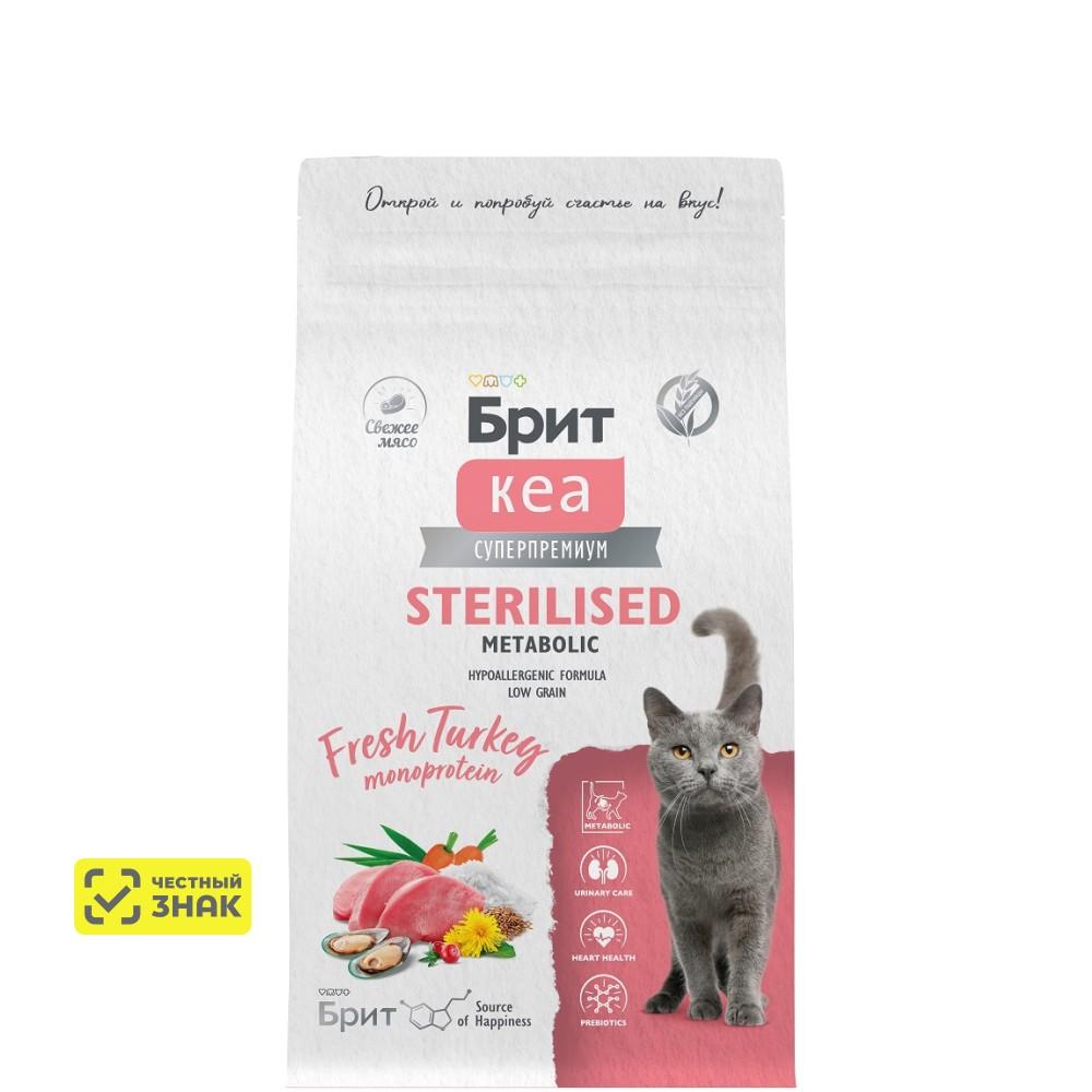 Brit Kea Sterilised Сухой корм для стерилизованных кошек, с индейкой, 1,5 кг