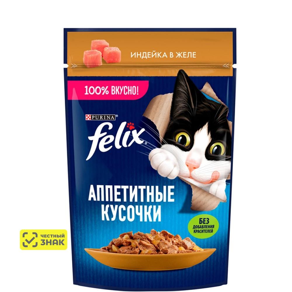 Felix Влажный корм (пауч) для взрослых кошек Аппетитные кусочки, с индейкой в желе, 75 гр.