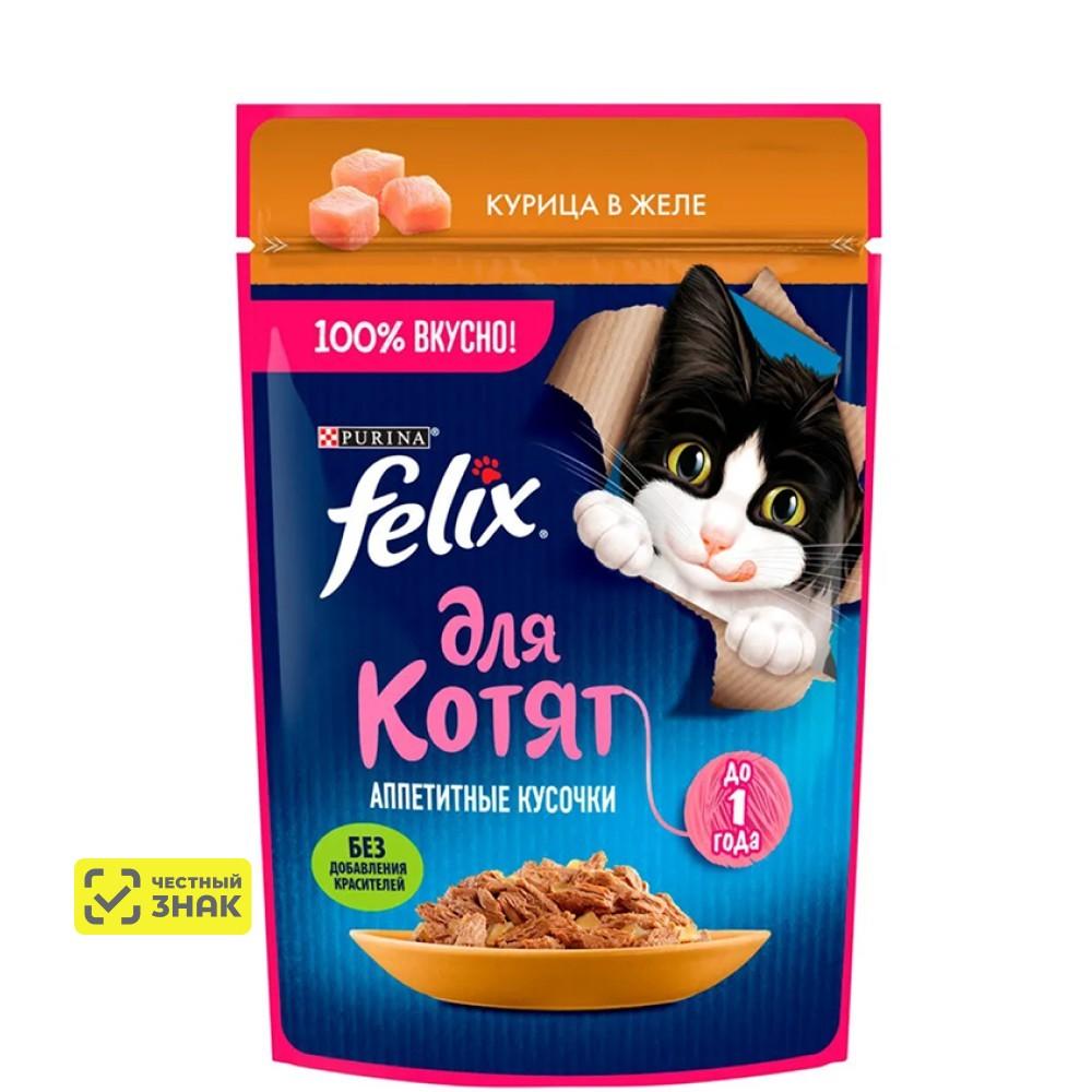 Felix Влажный корм (пауч) для котят Аппетитные кусочки, с курицей в желе, 75 гр.