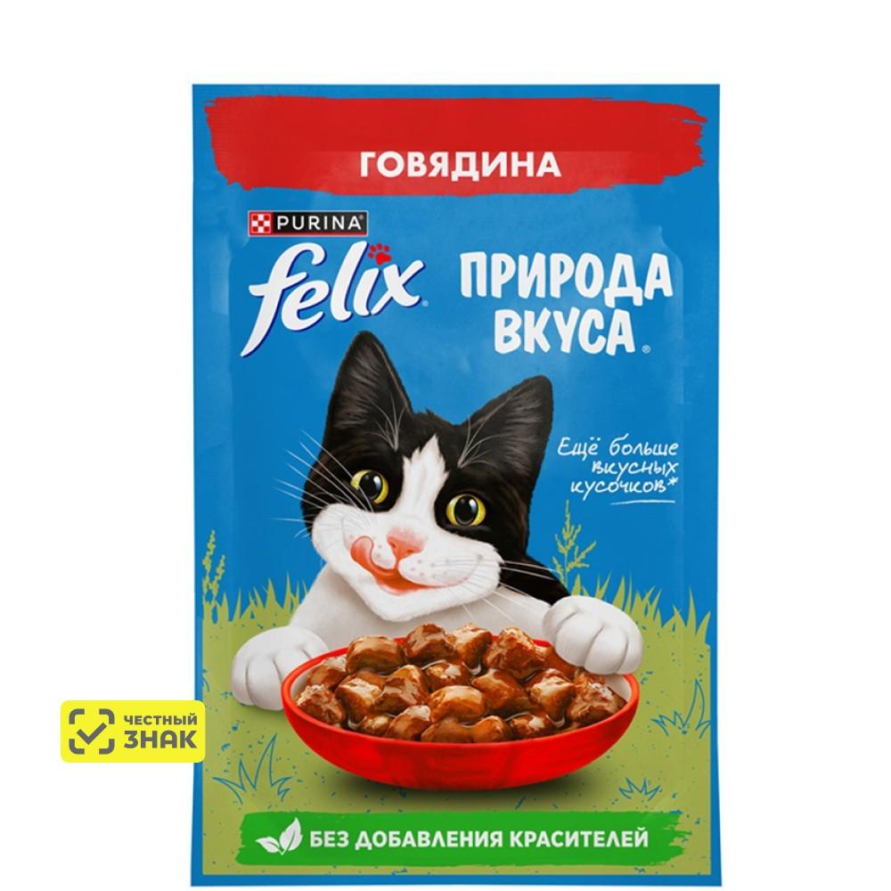 Felix Влажный корм (пауч) для взрослых кошек Природа вкуса, с говядиной в соусе, 75 гр.