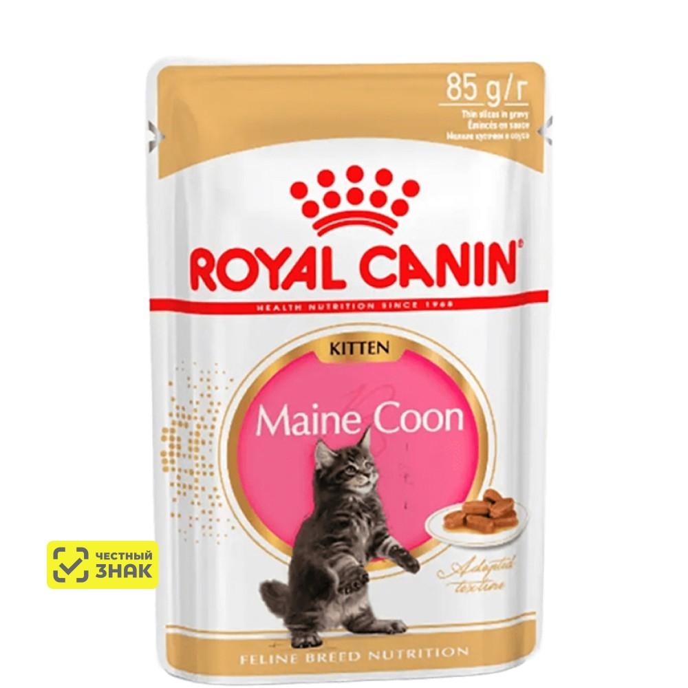 Royal Canin Kitten Maine Coon Влажный корм (пауч) для котят породы Мейн Кун, 85 гр.
