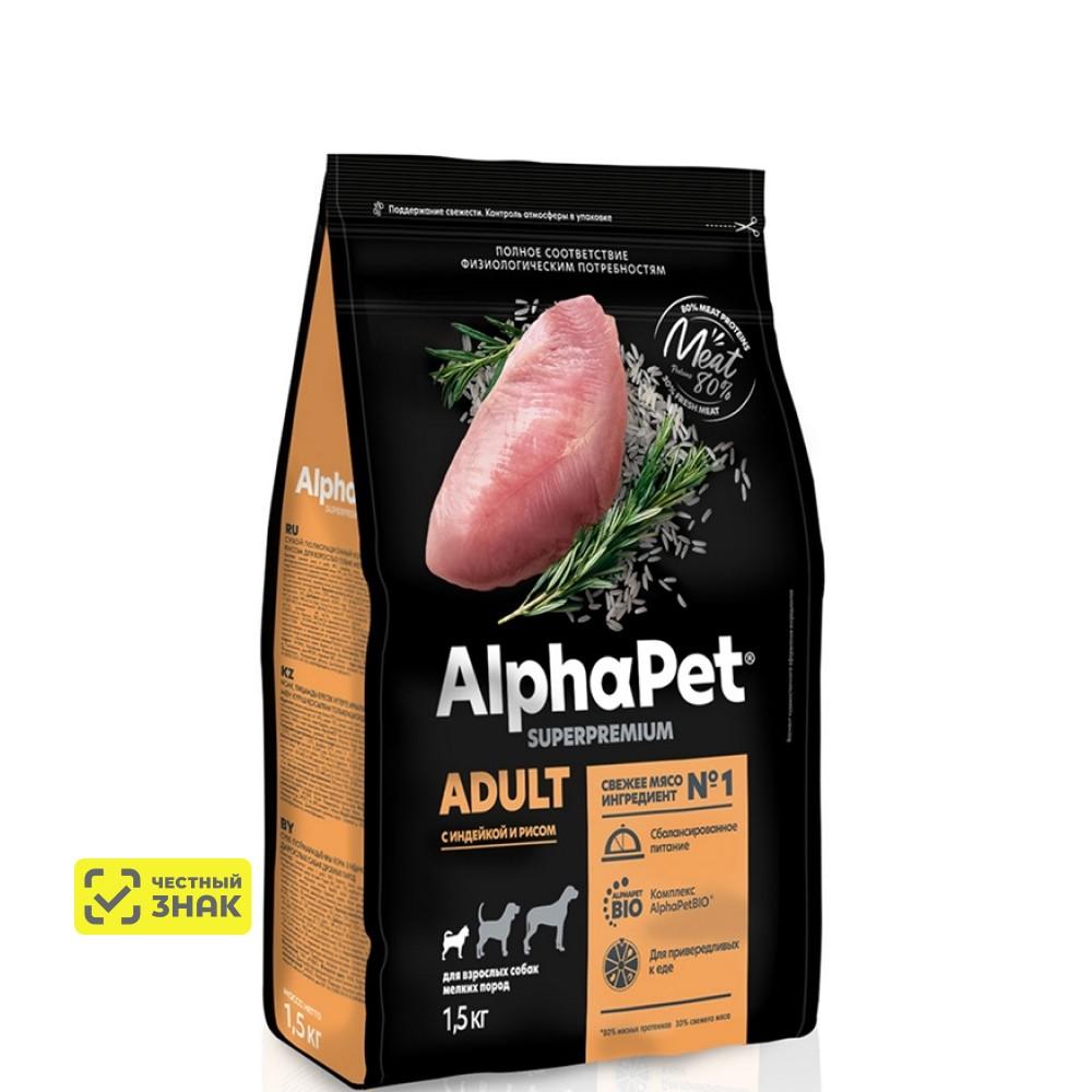 AlphaPet Сухой корм для собак мини пород с индейкой и рисом, 1,5 кг