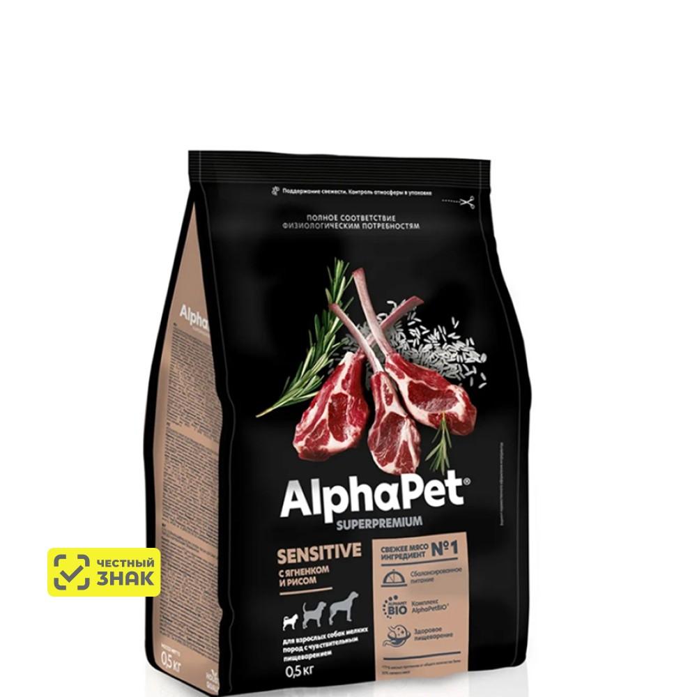 AlphaPet Сухой корм для собак мини пород с ягненком и рисом, 500 г