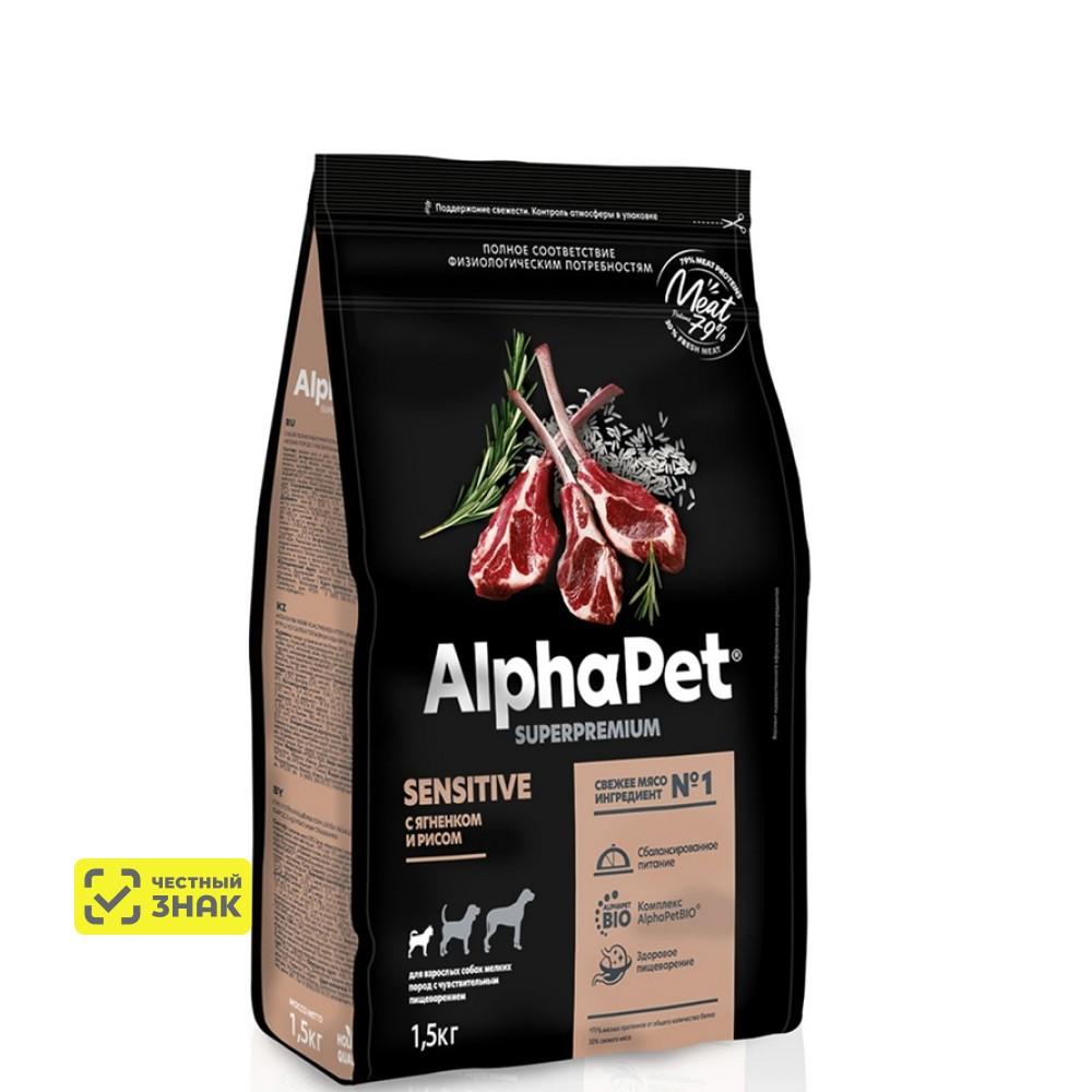 AlphaPet Сухой корм для собак мини пород с ягненком и рисом, 1,5 кг