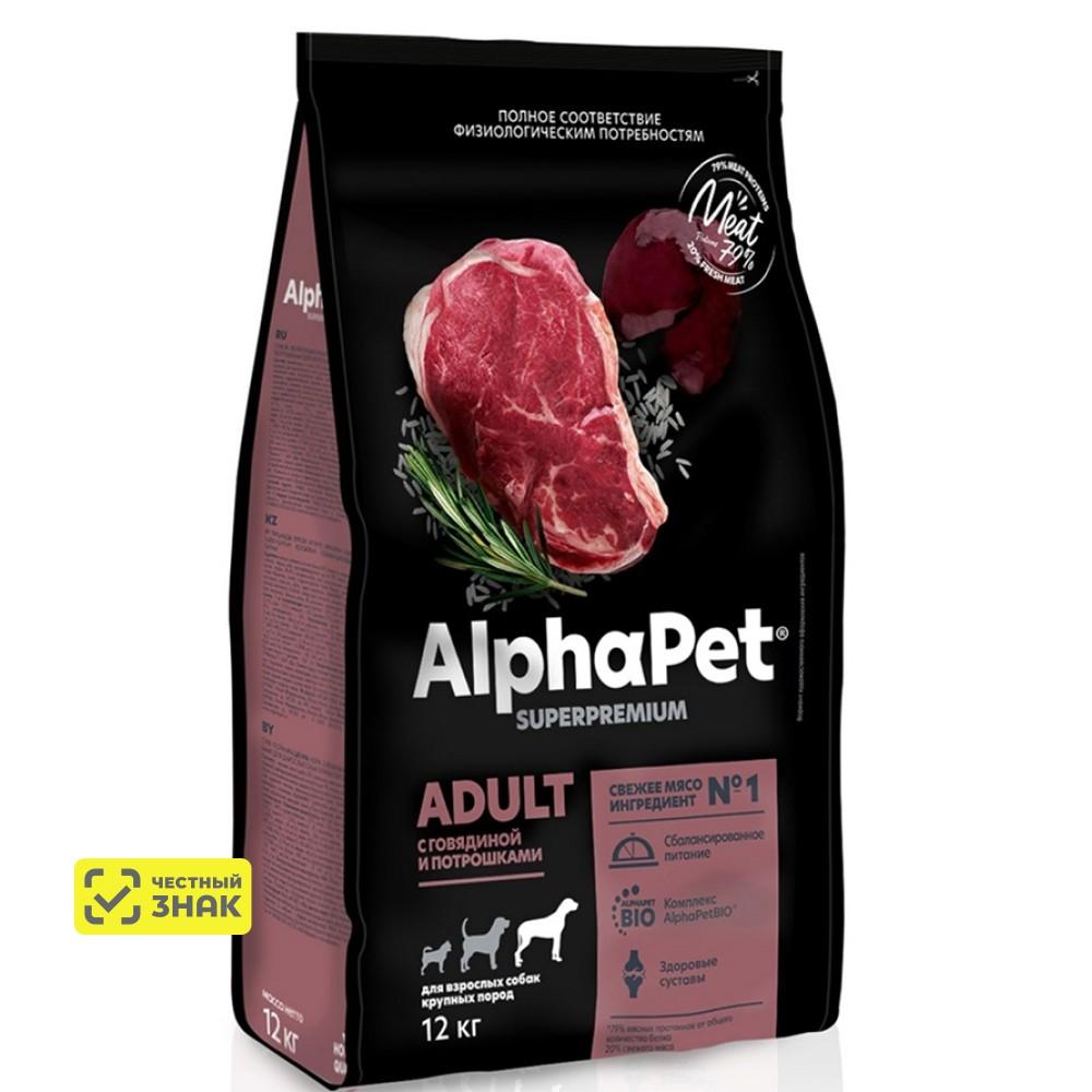 AlphaPet Сухой корм для собак крупных пород с говядиной и потрошками, 12 кг