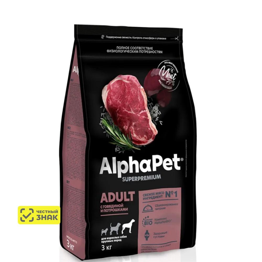 AlphaPet Сухой корм для собак крупных пород с говядиной и потрошками, 3 кг