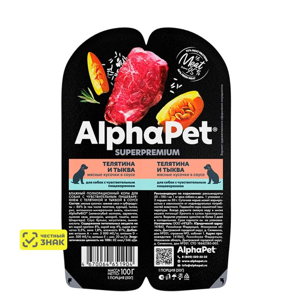 AlphaPet Влажный корм для собак с чувствительным пищеварением, с телятиной и тыквой в соусе, 100 гр.