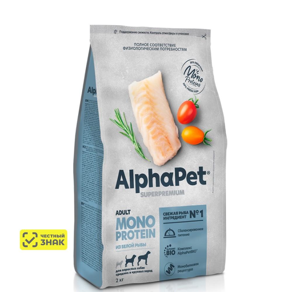AlphaPet Adult Monoprotein Сухой корм для собак средних и крупных пород, белая рыба, 2 кг