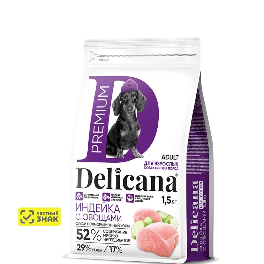 DELICANA Premium Сухой корм для собак мелких пород, индейка с овощами, 1,5 кг