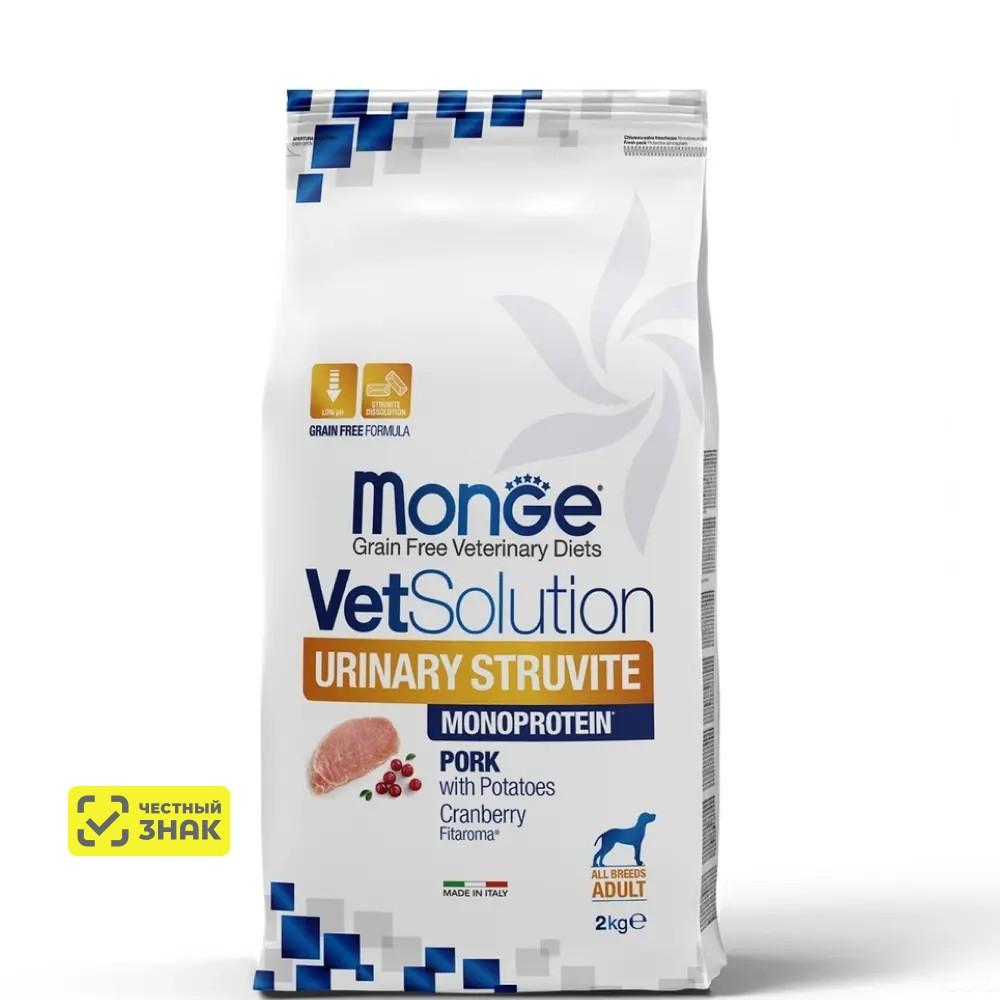 Monge VetSolution Urinary Struvite Сухой корм для собак при заболеваниях мочевыводящих путей и МКБ струвитного типа, со свининой, 2 кг