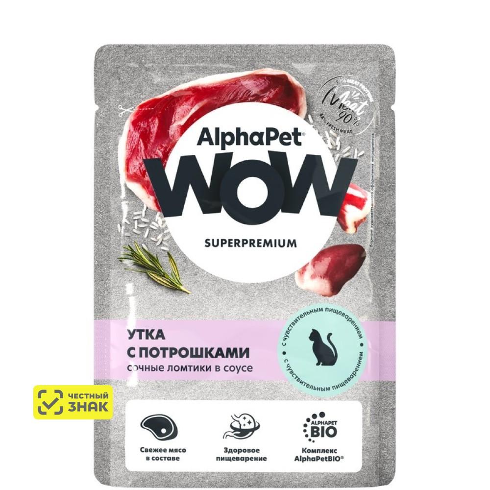 AlphaPet WOW Влажный корм (пауч) для кошек с чувствительным пищеварением, утка с потрошками в соусе, 85 гр.