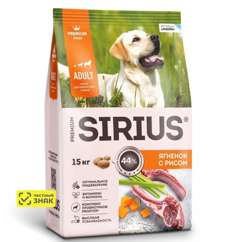 Sirius Сухой корм для взрослых собак, с ягненком и рисом, 15 кг