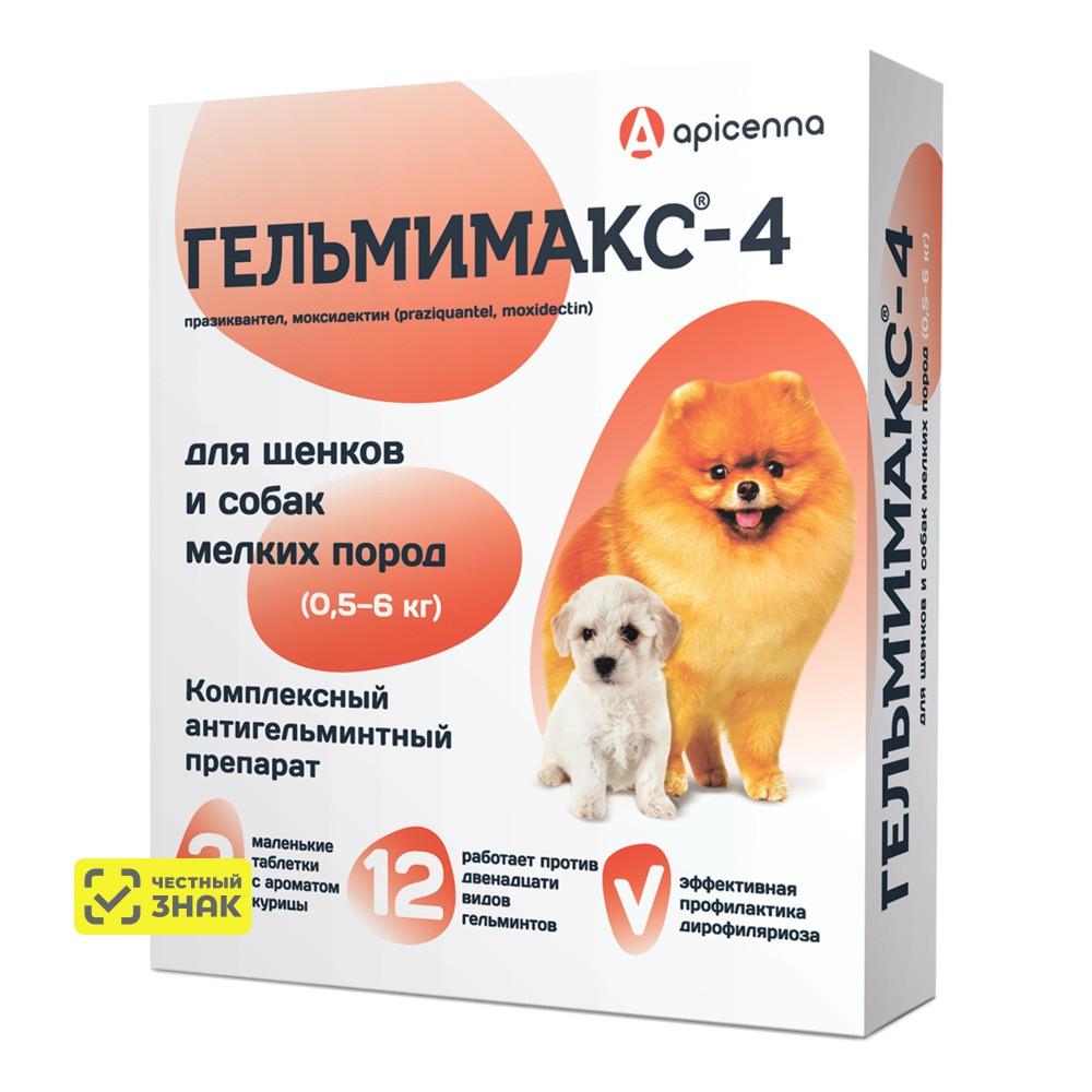 Apicenna Гельмимакс-4 Таблетки от гельминтов для щенков и собак мелких пород до 6 кг, со вкусом курицы, 2 таблетки