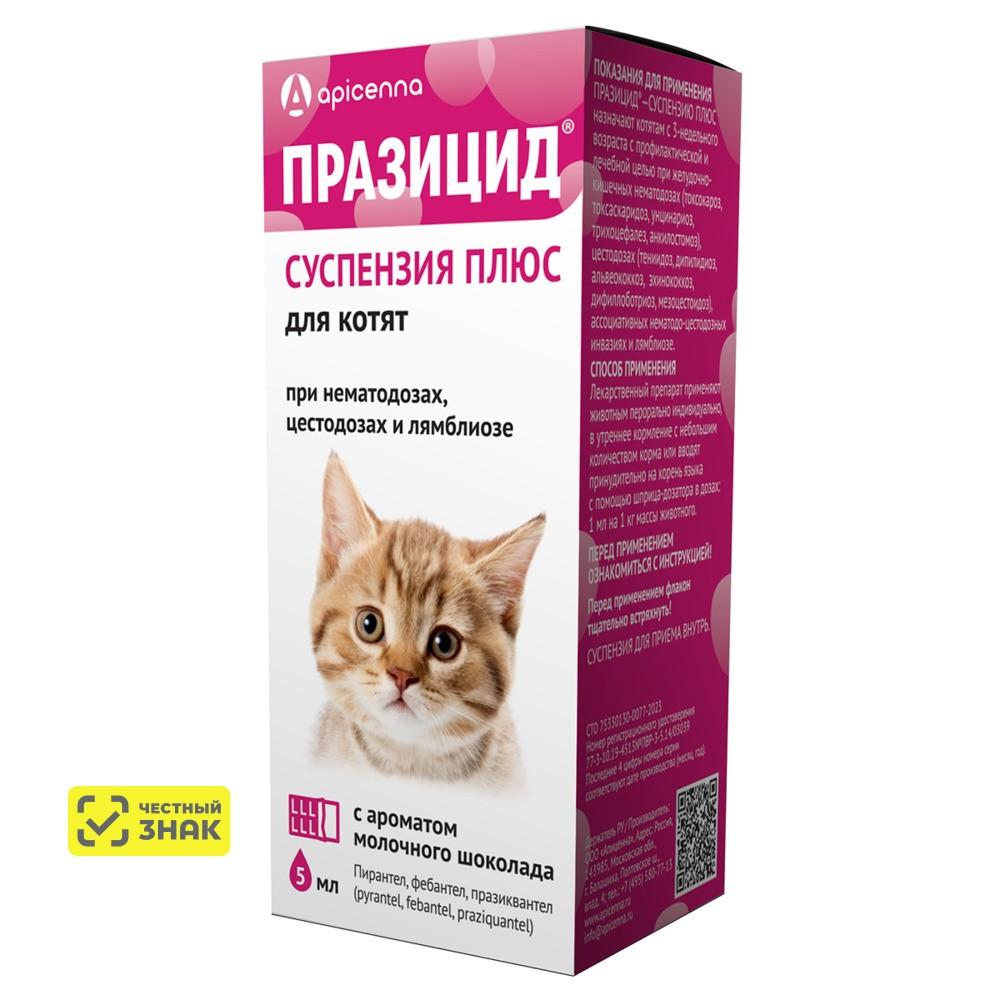 Apicenna Празицид плюс Суспензия для котят, 5 мл