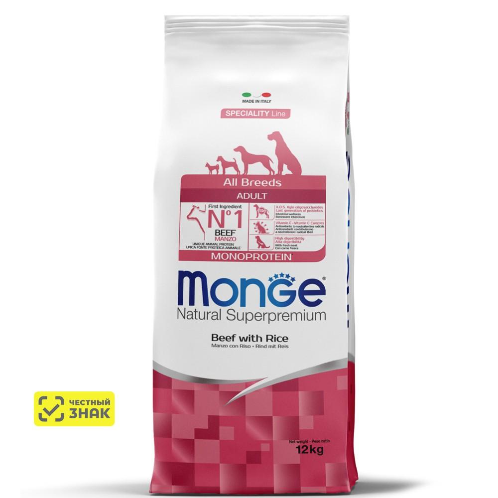 Monge All Breeds Adult Monoprotein Сухой корм для взрослых собак всех пород, с говядиной и рисом, 12 кг