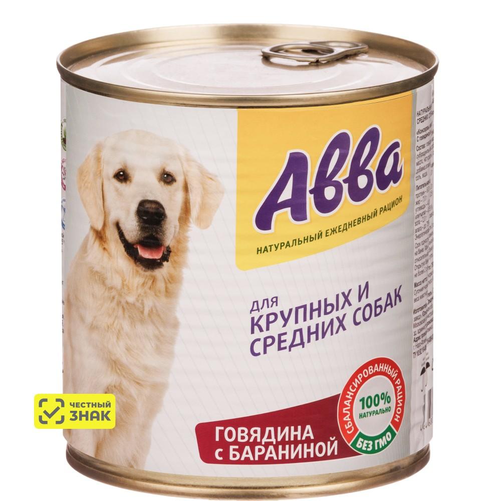 АВВА Влажный корм (консервы) для собак средних и крупных пород, с говядиной и бараниной, 750 гр.