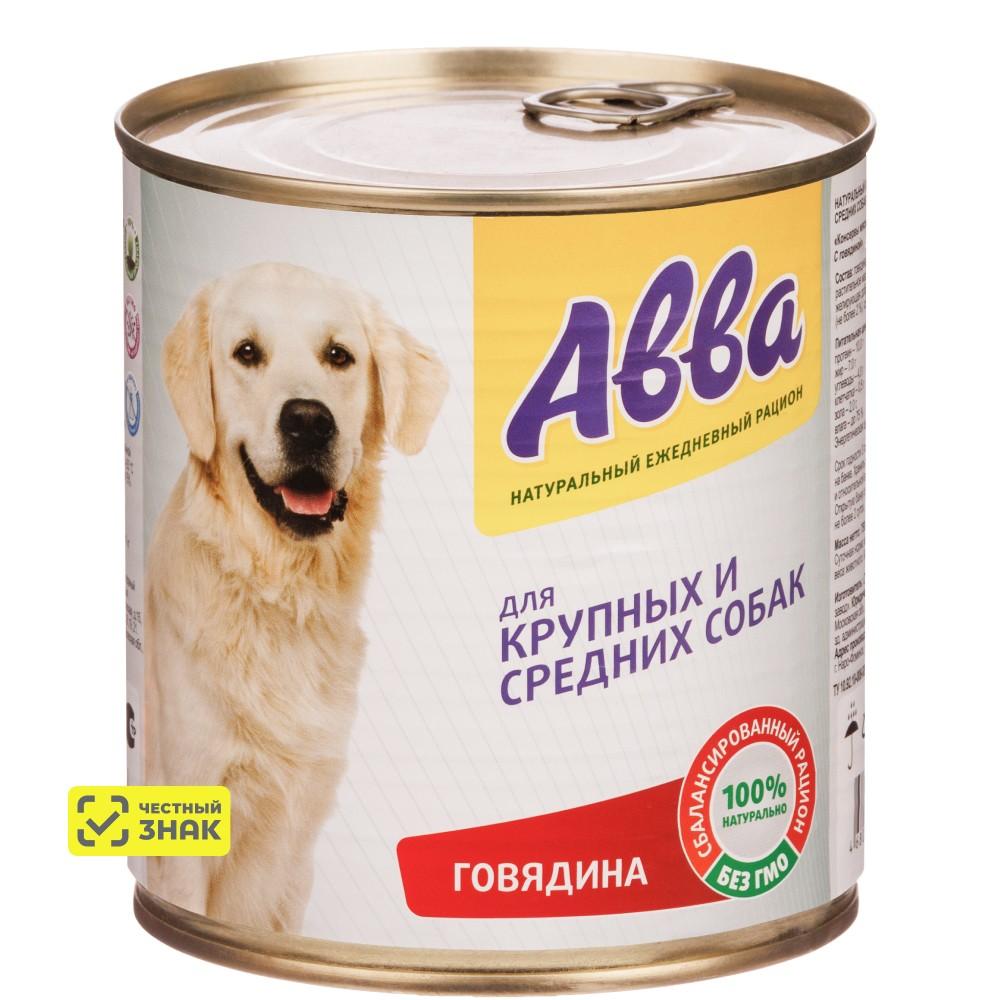 АВВА Влажный корм (консервы) для собак средних и крупных пород, с говядиной, 750 гр.