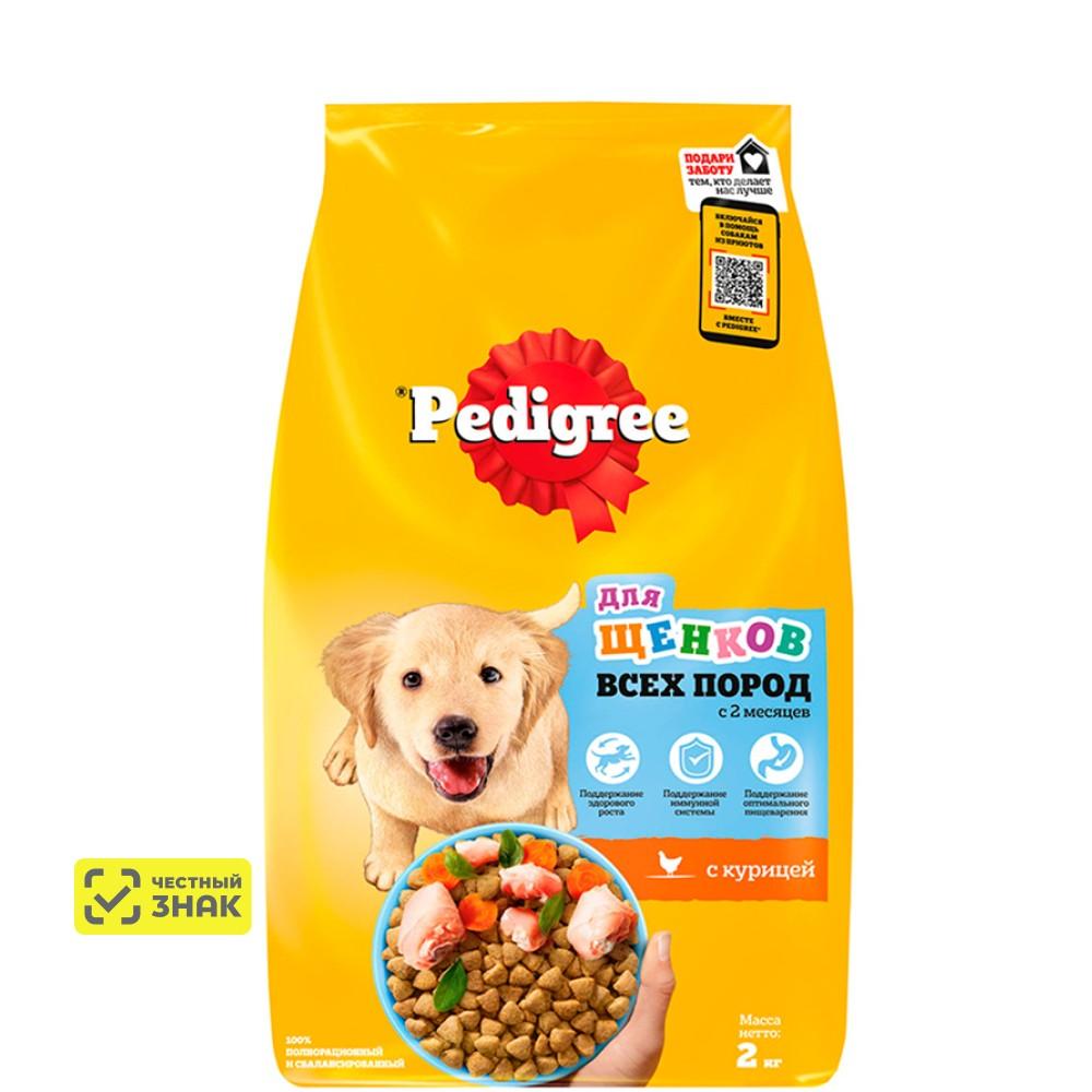 Pedigree Сухой корм для щенков всех пород с 2 месяцев, с курицей, 2 кг