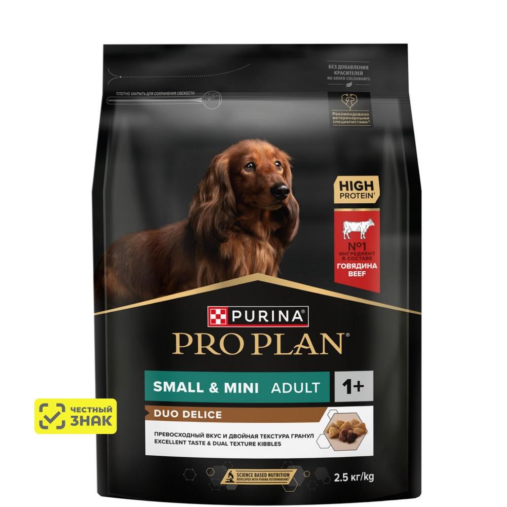 PRO PLAN® Duo Delice Сухой корм с двойной текстурой гранул для взрослых собак мелких и карликовых пород, с высоким содержанием говядины, 2,5 кг