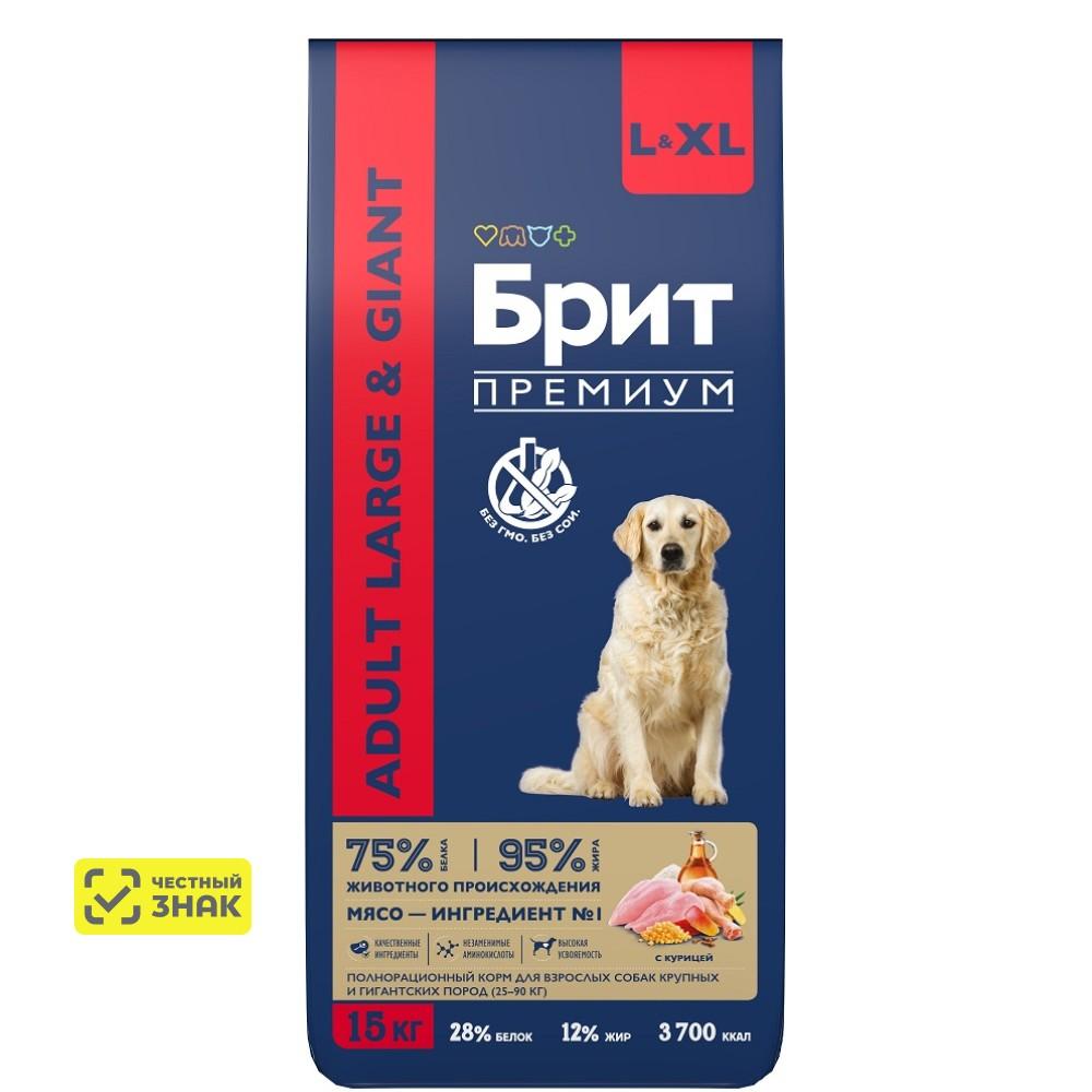 Brit Премиум Adult Large and Giant Сухой корм для взрослых собак крупных и гигантских пород, с курицей, 15 кг
