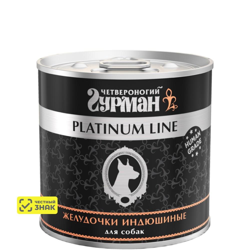 Четвероногий Гурман Platinum Line Влажный корм (консервы) для собак всех пород, желудочки индюшиные в желе, 240 гр.