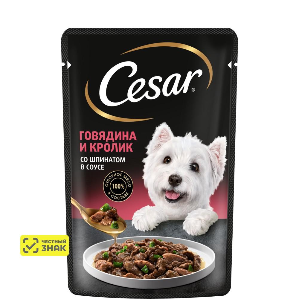 Cesar Влажный корм (пауч) для собак, говядина с кроликом и шпинатом, 85 гр.