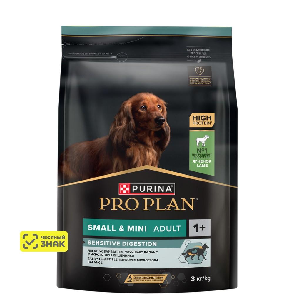 PRO PLAN® Sensitive Digestion Сухой корм для взрослых собак для мелких и карликовых пород с чувствительным пищеварением, с высоким содержанием ягненка, 3 кг