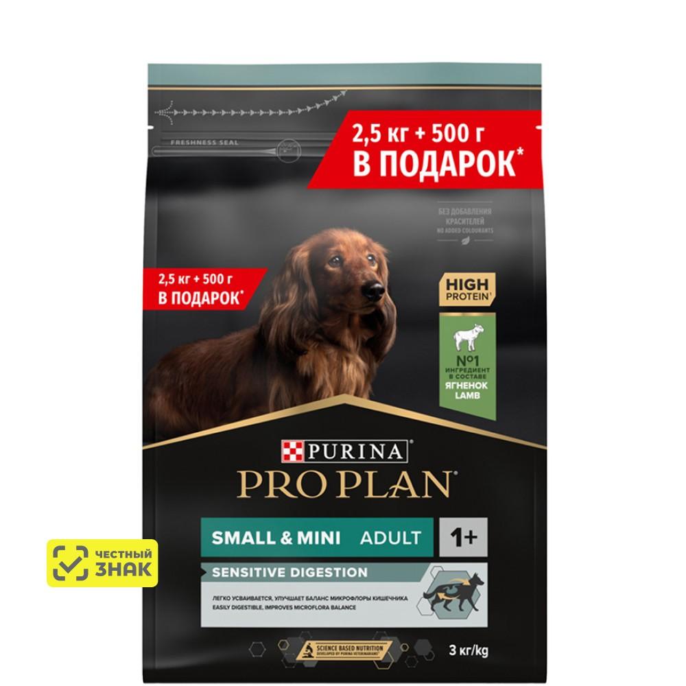 PRO PLAN® Сухой корм для взрослых собак мелких и карликовых пород с чувствительным пищеварением, с высоким содержанием ягненка, 2,5 кг + 500 гр. в подарок