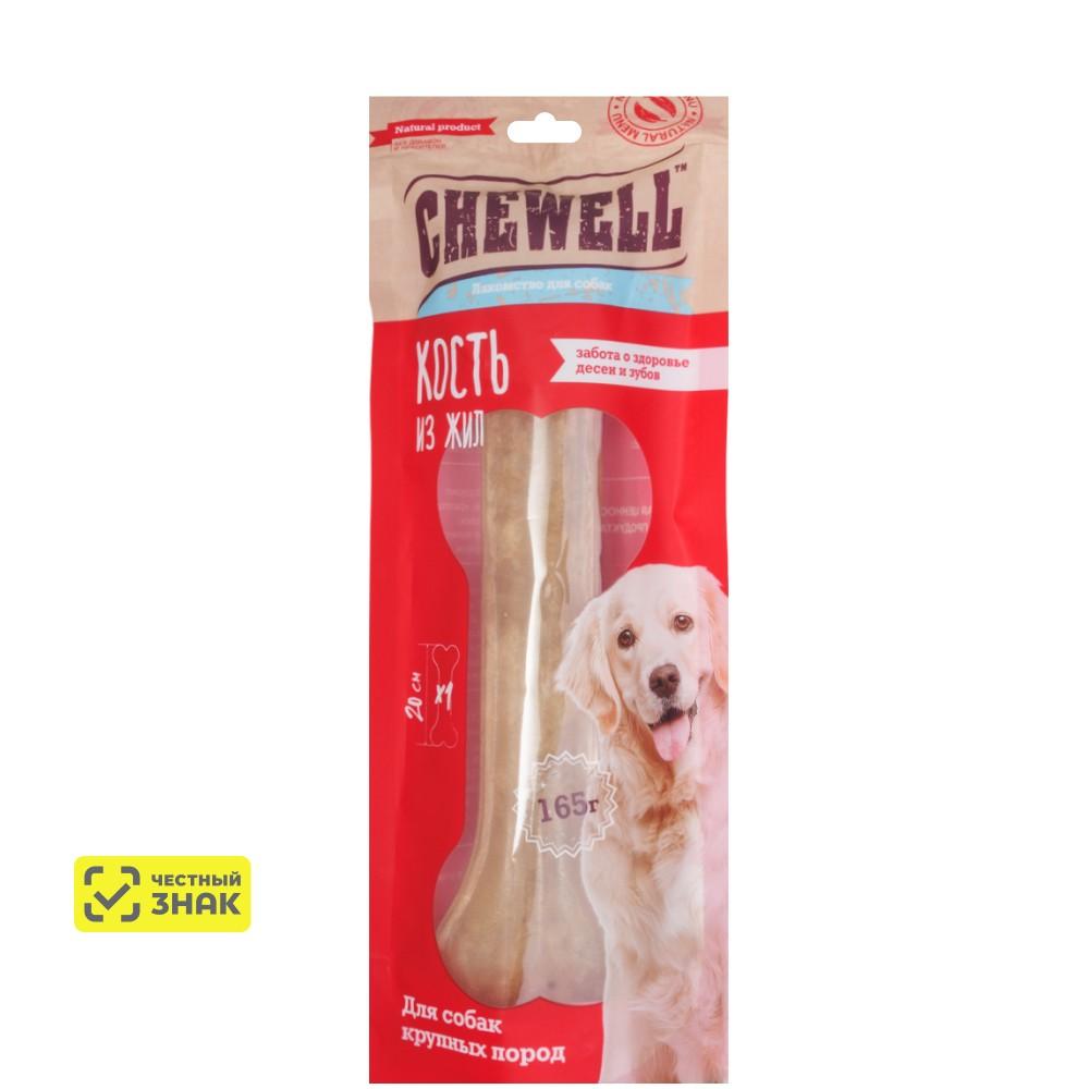 Chewell Лакомство Кость из жил для собак крупных пород, 165 гр.
