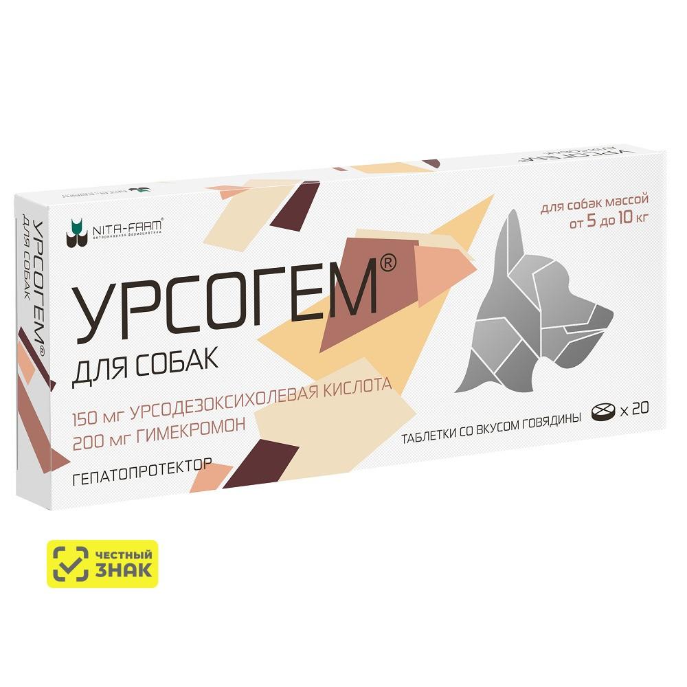 Nita-farm Урсогем для защиты и восстановления печени у собак весом от 5 до 10 кг, со вкусом говядины, 20 таблеток