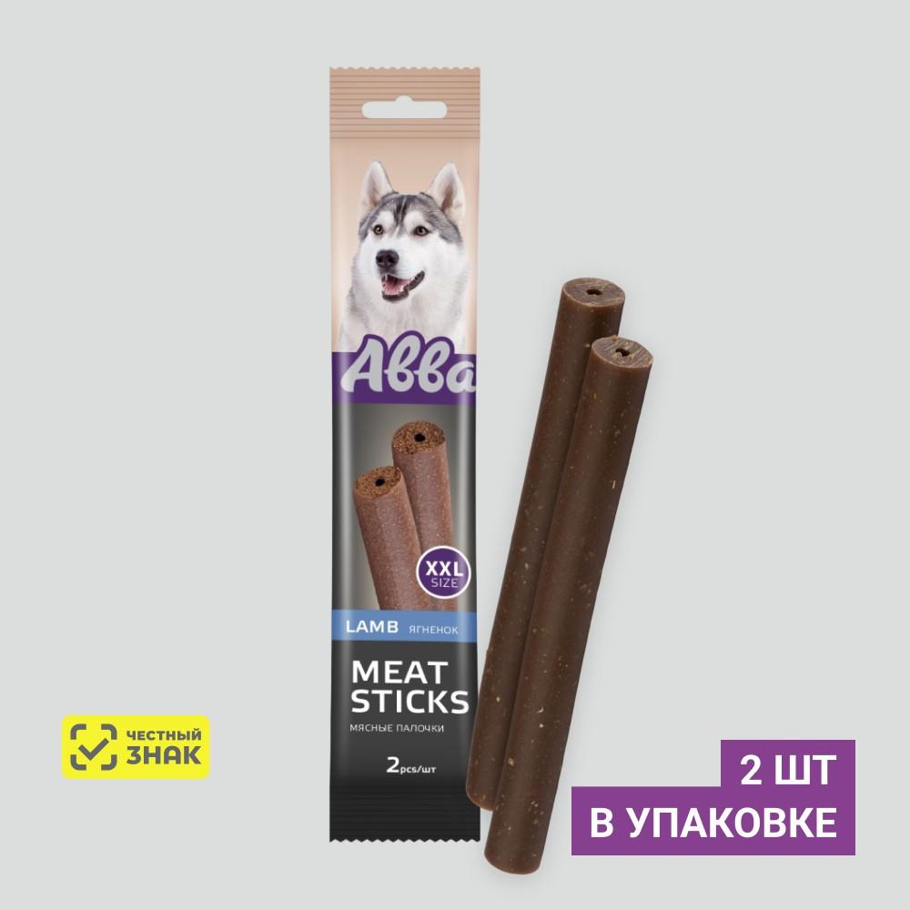 АВВА Лакомство Мясные палочки с ягненком для собак, XXL, 2 шт., 180 гр.