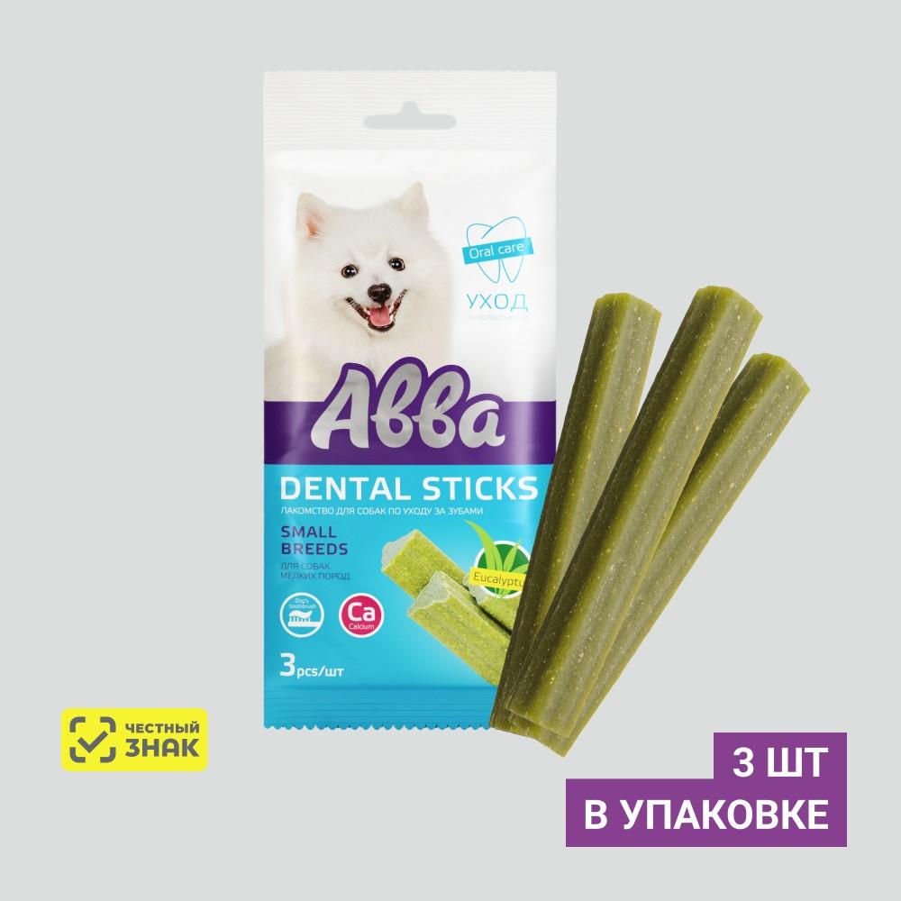 АВВА Лакомство Dental sticks Палочки со вкусом эвкалипта для собак мелких пород, 3 шт., 45 гр.