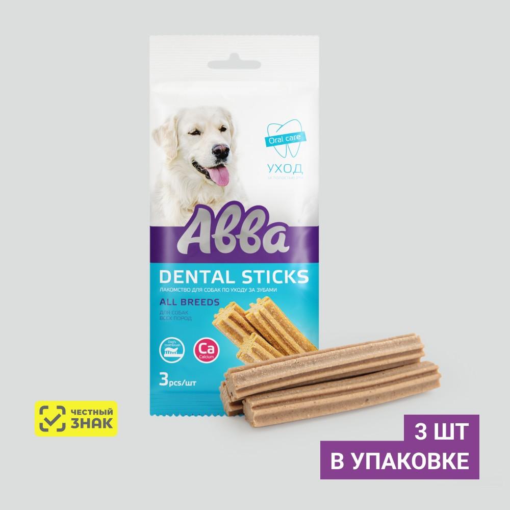 АВВА Лакомство Dental sticks Палочки с кальцием для собак всех пород, 3 шт., 60 гр.