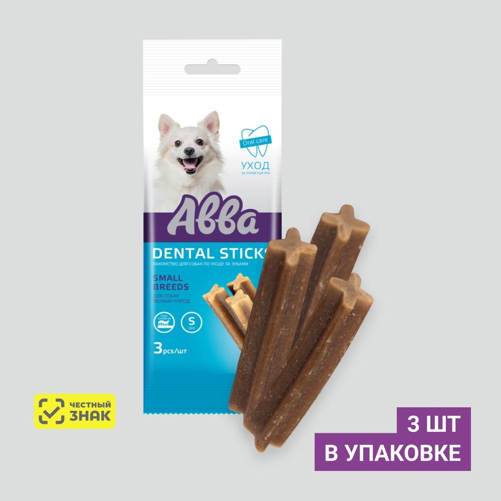 АВВА Лакомство Dental sticks Палочки для собак мелких пород, S, 3 шт., 36 гр.