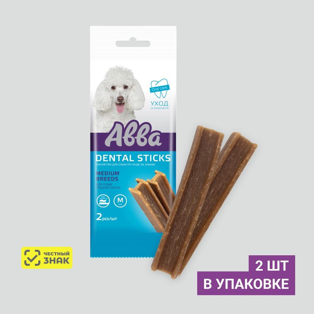 АВВА Лакомство Dental sticks Палочки для собак средних пород, M, 2 шт., 36 гр.