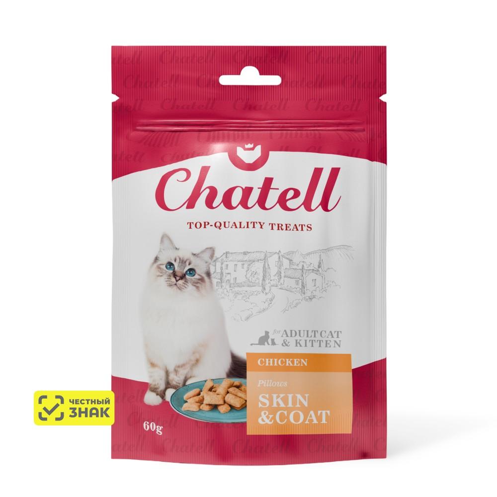 Chatell Лакомство Подушечки для здоровья кожи и красоты шерсти для кошек, с курицей, 60 гр.