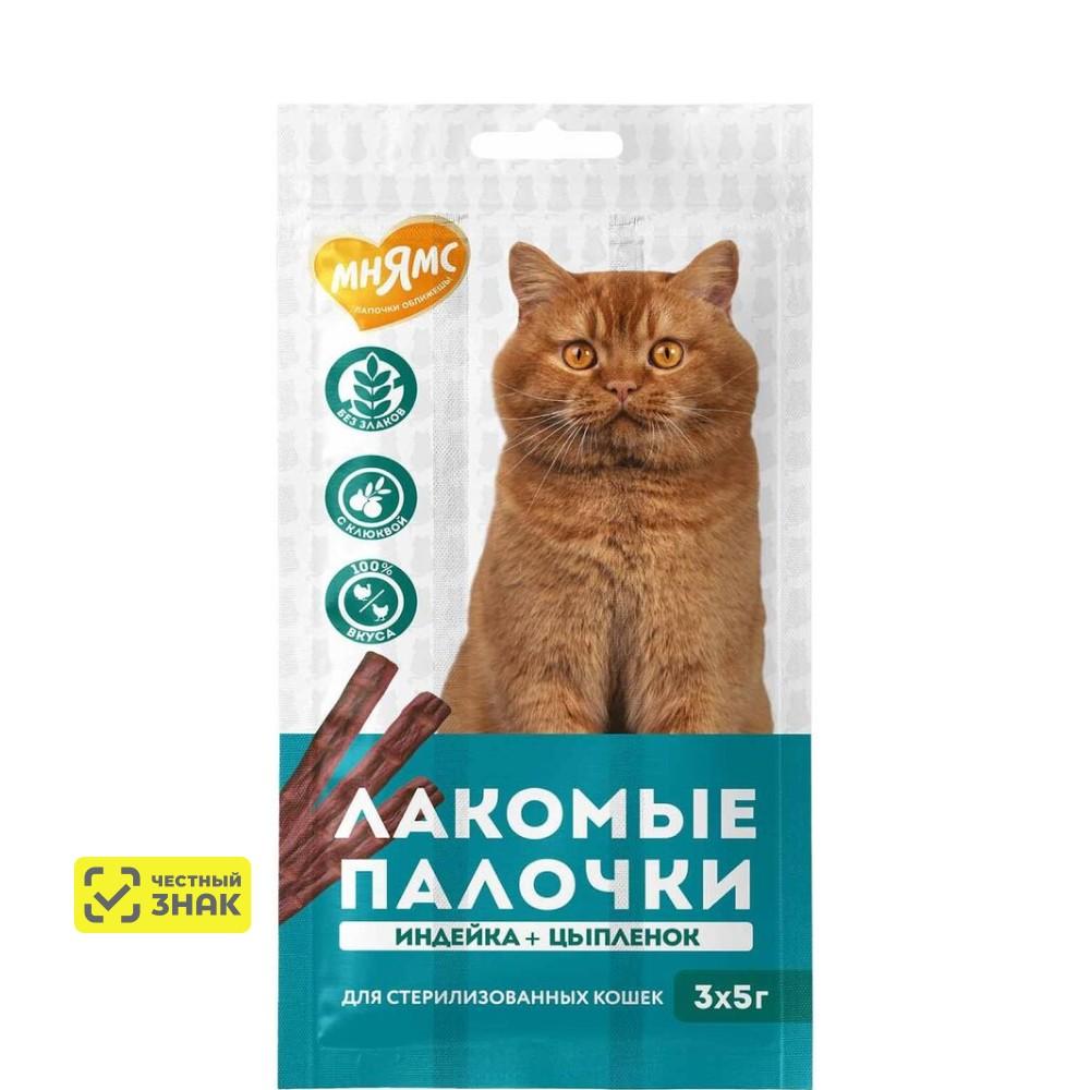 Мнямс Лакомство Палочки из индейки и цыпленка для стерилизованных кошек, 3х 5 гр.