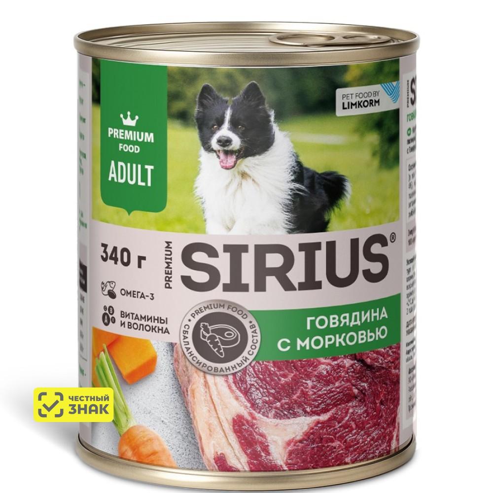 Sirius Влажный корм (консервы) для взрослых собак, говядина с морковью, 340 гр.