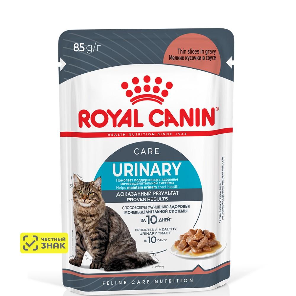 Royal Canin Urinary Care Влажный корм (пауч) для поддержания здоровья мочевыделительной системы у взрослых кошек, в соусе, 85 гр.