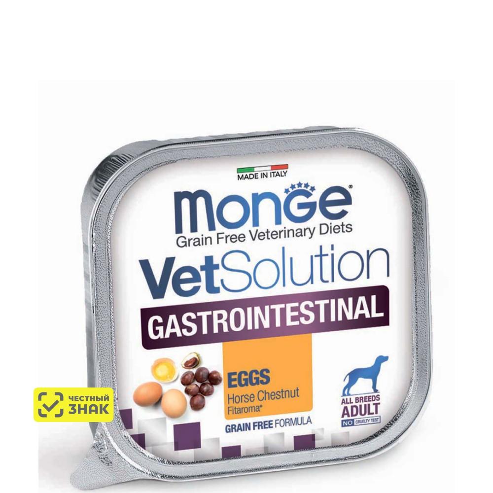 Monge VetSolution Dog Gastrointestinal Влажный корм (ламистер) для собак при заболеваниях желудочно-кишечного тракта, 150 гр.