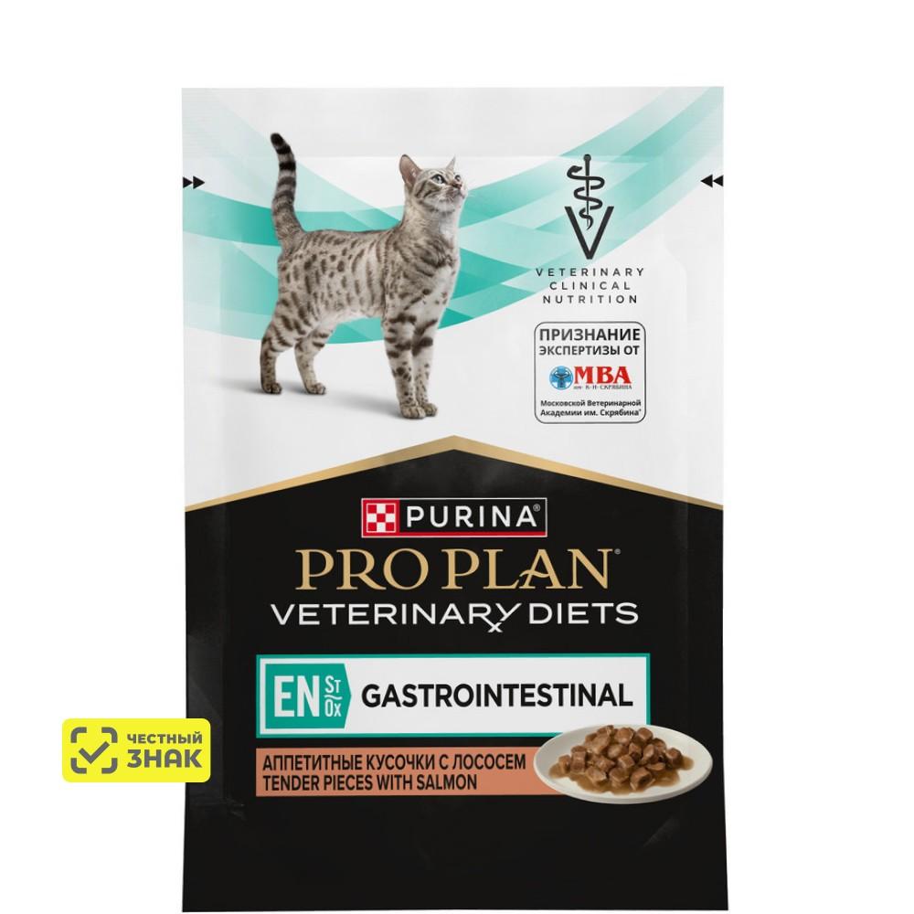 PRO PLAN® Veterinary Diets Влажный корм (пауч) для кошек при расстройствах пищеварения, с лососем, 85 гр.