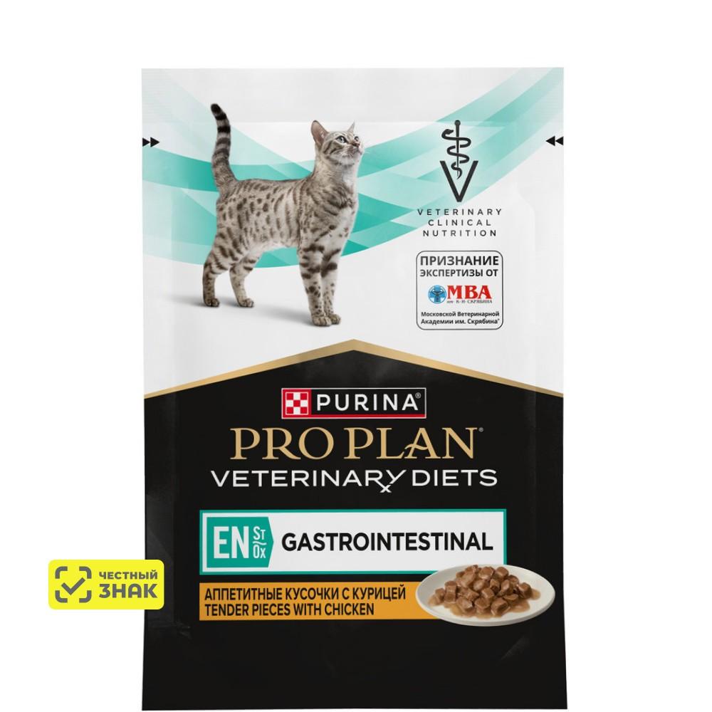 PRO PLAN® Veterinary Diets Влажный корм (пауч) для кошек при расстройствах пищеварения, с курицей , 85 гр.
