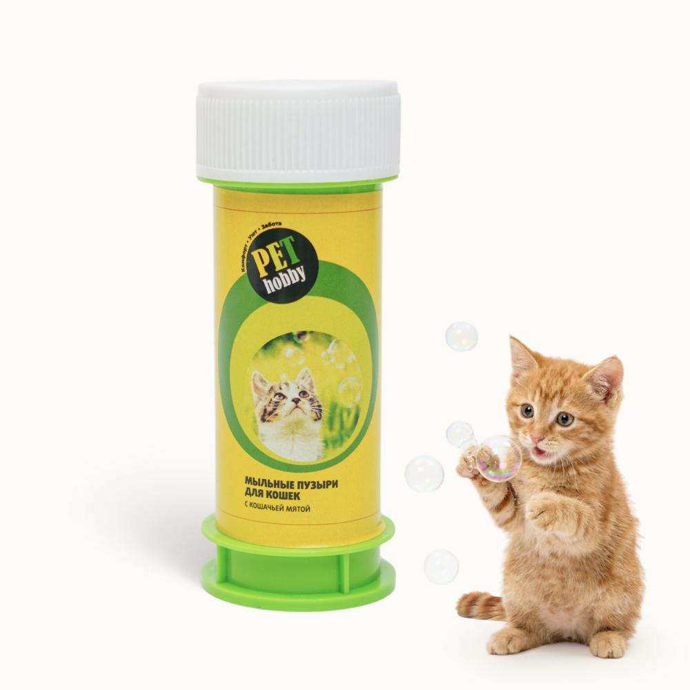 Pet hobby Игрушка для кошек Мыльные пузыри с экстрактом кошачьей мяты, 45 мл