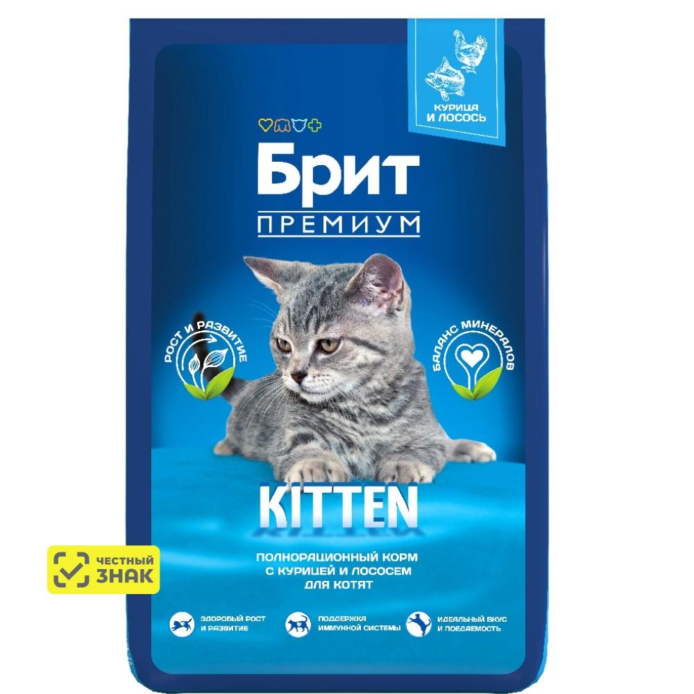 Brit Премиум Kitten Сухой корм для котят, с курицей и лососем, 8 кг