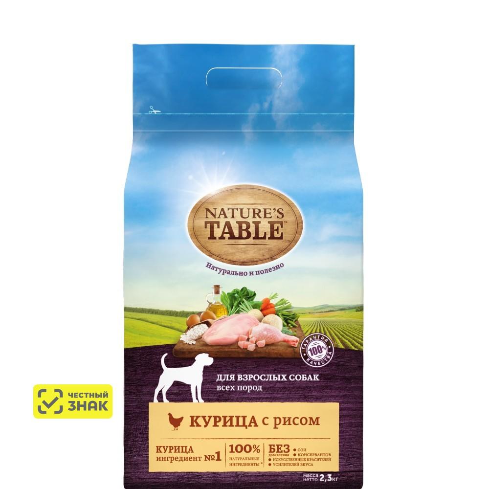 NATURE`S TABLE Сухой корм для собак всех пород, курица с рисом, 2,3 кг