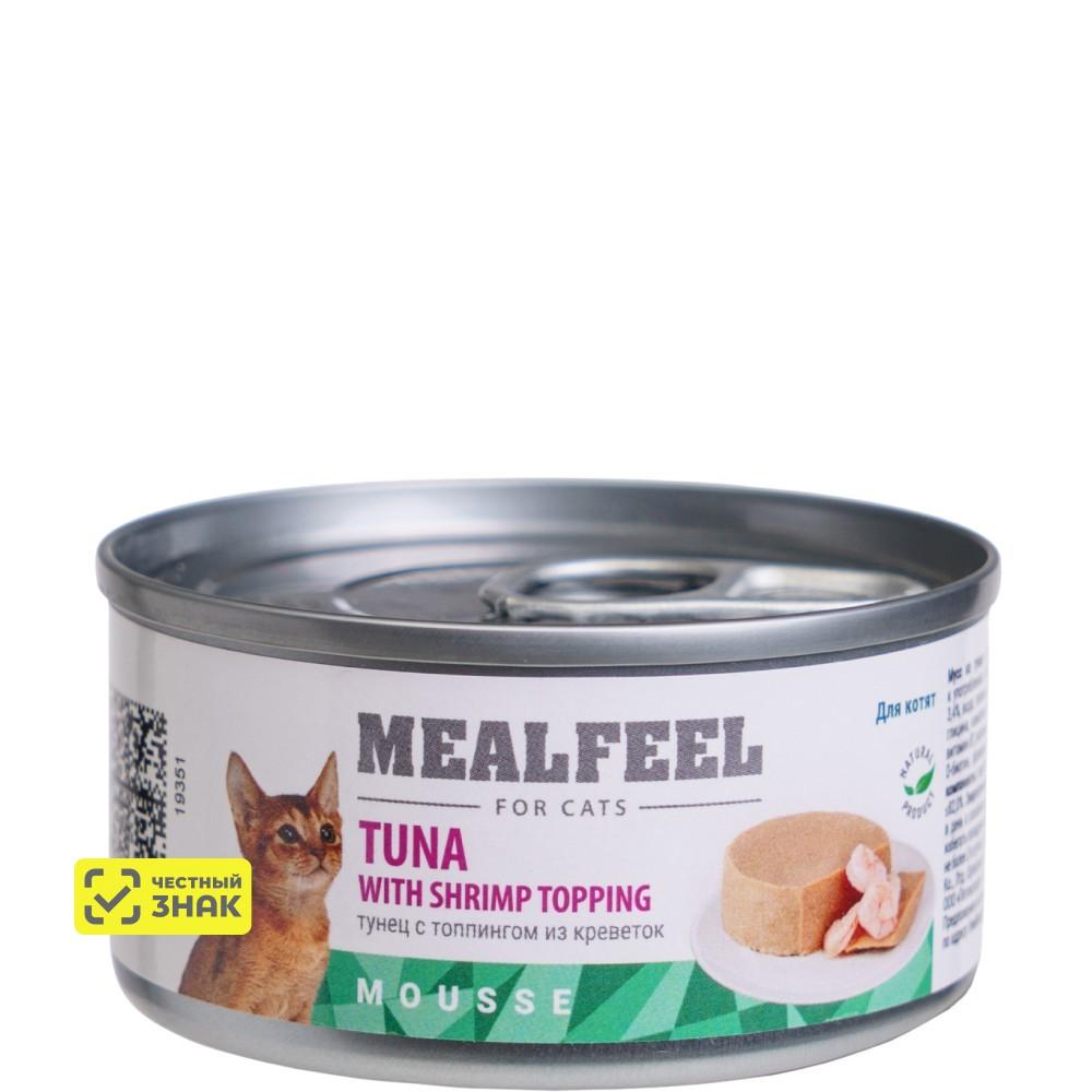 Mealfeel Влажный корм (консервы) для котят, мусс из тунца с топпингом из креветки, 85 гр.