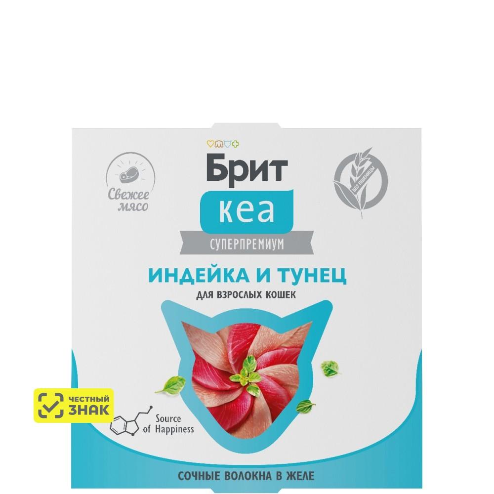 Brit Кеа Влажный корм (ламистер) для кошек, с индейкой и тунцом в желе, 75 гр.