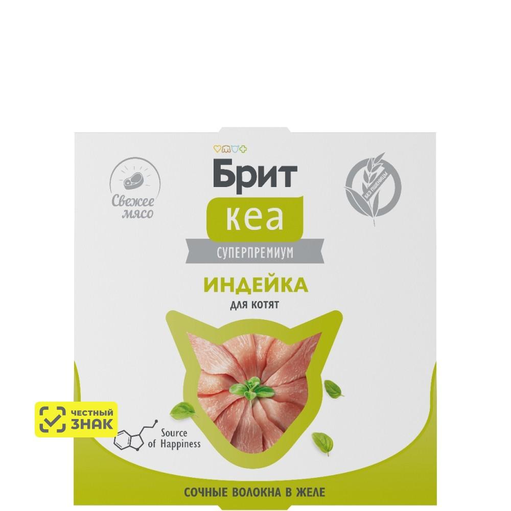 Brit Кеа Влажный корм (ламистер) для котят, с индейкой в желе, 75 гр.